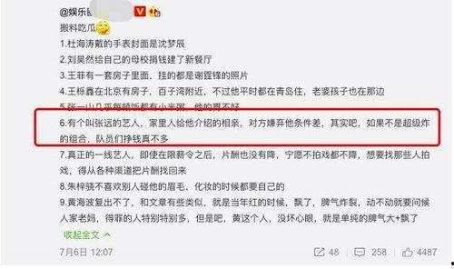 苏醒吃瓜直播,揭秘娱乐圈幕后故事