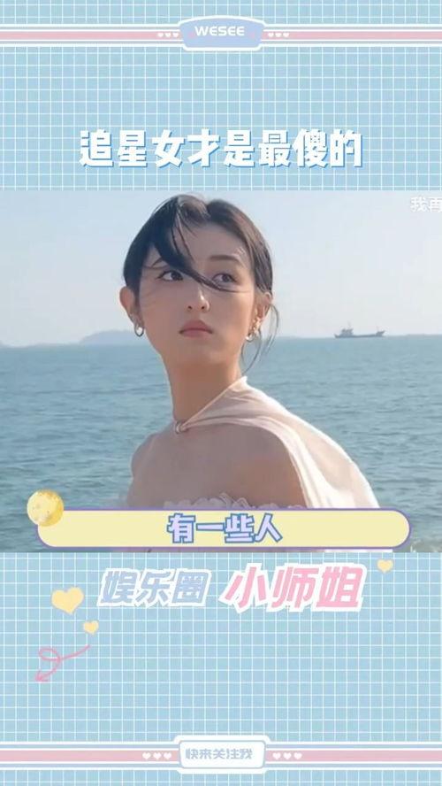 吃瓜追星少女,揭秘吃瓜追星少女的青春秘境