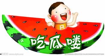 吃瓜过节的图片,一场视觉与味蕾的双重盛宴