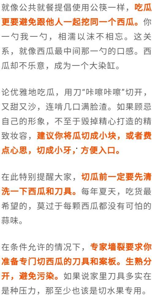 吃瓜群众修养手册,文明观瓜，理性发声