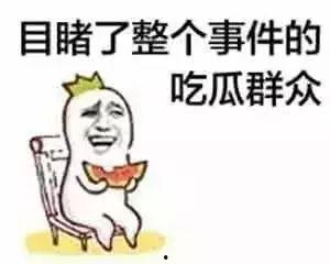 哥哥吃瓜头像,揭秘娱乐圈幕后风云