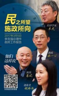 吃瓜群众怎样演说