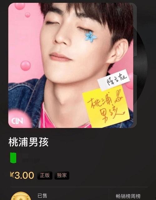 陈立农粉丝吃瓜