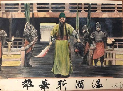 吃瓜温酒斩华雄视频